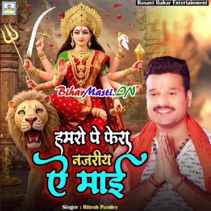 Hamaro Pe Fera Najariya Ae Maai (Ritesh Pandey)