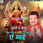 Hamaro Pe Fera Najariya Ae Maai (Ritesh Pandey)