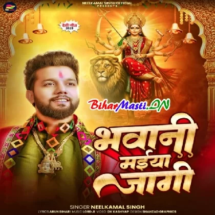 Bhawani Maiya Jaagi (Neelkamal Singh)