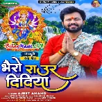 Bhairo Raur Didiya (Ajeet Anand)
