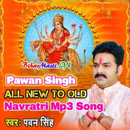 Pawan Singh A to Z  Navratri Mp3