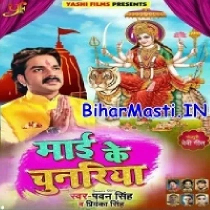 Maai Ke Chunariya (Pawan Singh, Priyanka Singh)