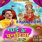 Maai Ke Chunariya (Pawan Singh, Priyanka Singh)