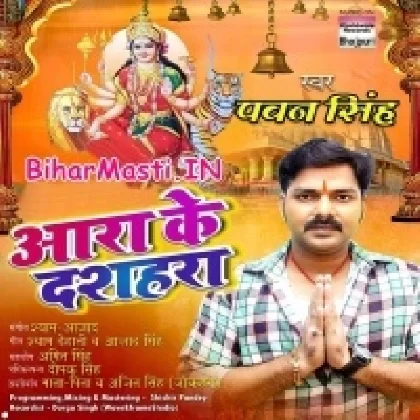 Aara Ke Dashahara (Pawan Singh)