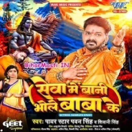 Seva Me Bani Bhole Baba Ke (Pawan Singh, Shivani Singh)