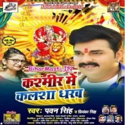 Kashmir Me Kalsha Dharab (Pawan Singh, Priyanka Singh)