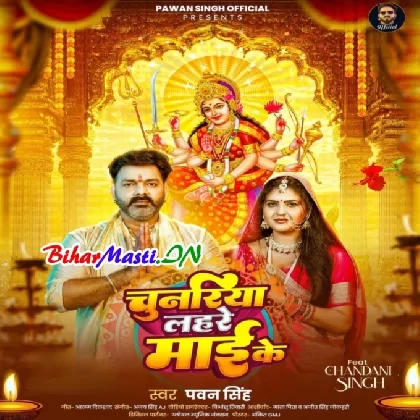 Chunariya Lahre Maai Ke (Pawan Singh)