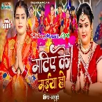 Matiye Ke Maiya Ho (Anu Dubey)