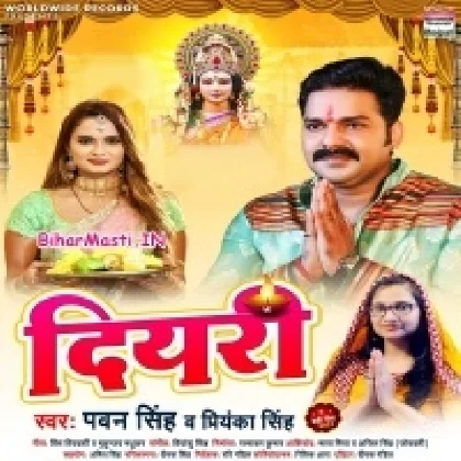 Diyari (Pawan Singh, Priyanka Singh)