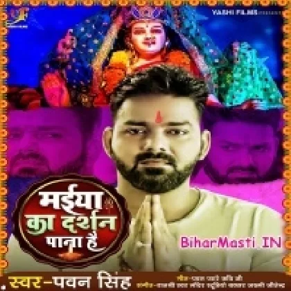 Maiya Ka Darahan Pana Hai (Pawan Singh)