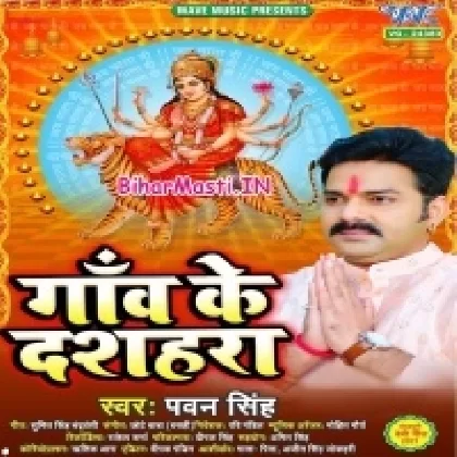 Gaon Ke Dashahara (Pawan Singh)