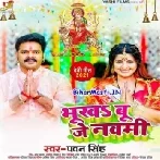 Bhukhbu Je Navmi (Pawan Singh, Priyanka Singh)