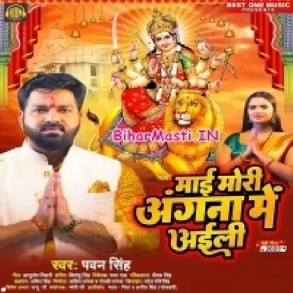Maai Mor Angana Me Aili (Pawan Singh)