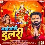 Maai Mori Dulari (Pawan Singh,Sonam Sharma)