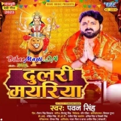 Dulari Mayariya (Pawan Singh)