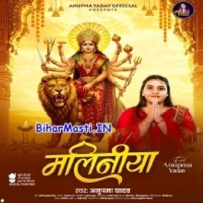 Maliniya (Anupma Yadav)