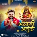 Bhawani Aihe (Vijay Chauhan)
