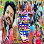 Garmi Ke Dinwa Ho Rama (Ajeet Anand)