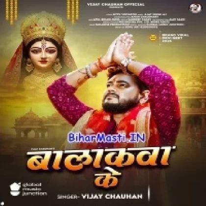 Balakwa Ke (Vijay Chauhan)