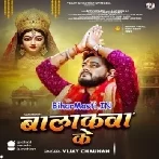 Balakwa Ke (Vijay Chauhan)