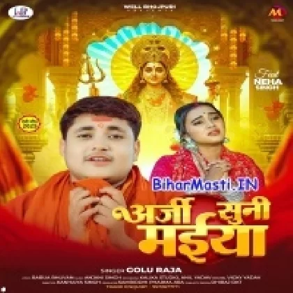 Arji Suni Maiya (Golu Raja)