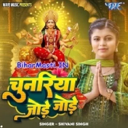 Chunariya Jode Jode (Shivani Singh)