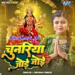 Chunariya Jode Jode (Shivani Singh)