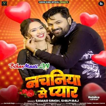 Nachniya Se Pyar (Samar Singh, Shilpi Raj)