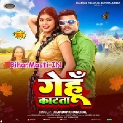 Gehu Katata (Chandan Chanchal)