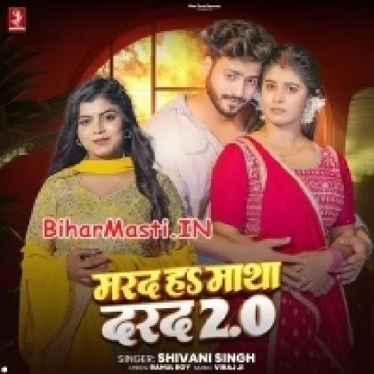 Marad Ha Matha Ke Darad 2.0 (Shivani Singh)