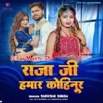 Raja Ji Hamar Kohinoor (Shivani Singh)