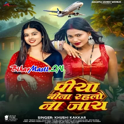 Piya Bina Rahlo Na Jaaye (Khushi Kakkar)
