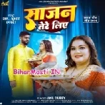 Sajan Tere Liye (Anu Dubey)