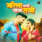 Marela Ulti Pala Sakhi (Khushi Kakkar)