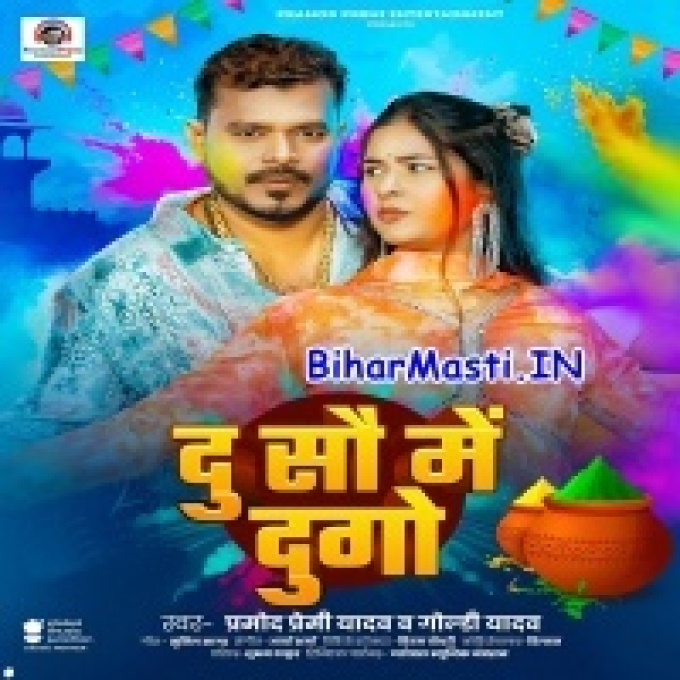 Du Sau Me Rangihe Sa Dugo Niche Choli Upar Lugo (Hit Matter)-(BiharMasti.In.Net)