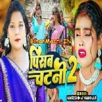 Pisab Chatni 2 (Karishma Kakkar)