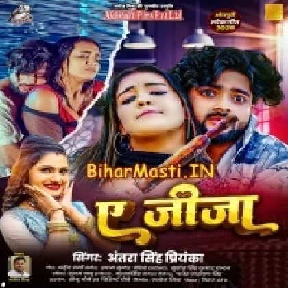 Ae Jija (Antra Singh Priyanka)