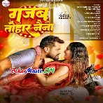 Gajab Tohar Naina (Khesari Lal Yadav, Shilpi Raj)