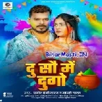 Du Sau Me Rangihe Sa Dugo Niche Choli Upar Lugo (Hit Matter)-(BiharMasti.In.Net)