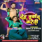 Deh Barbaad Kareni (Golu Gold)