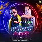 Ahiran Ke Jaati (Tuntun Yadav, Khushi Kakkar)