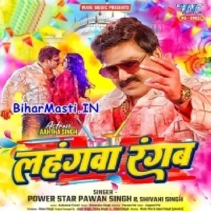 Lahangwa Rangab (Pawan Singh, Shivani Singh)