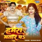 Hamara Bhatar Pa (Shivani Singh)