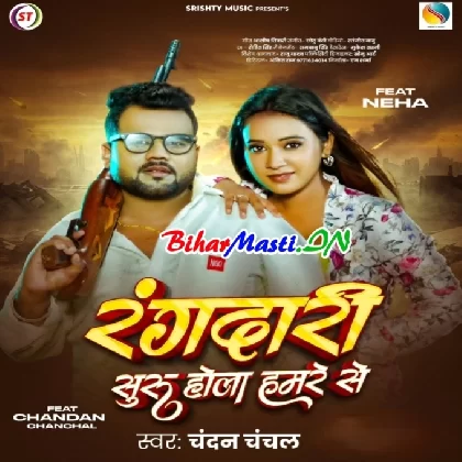Rangdari Shuru Hola Hamare Se (Chandan Chanchal)