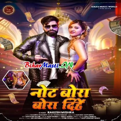 Note Bora Bora Dihe (Rakesh Mishra)