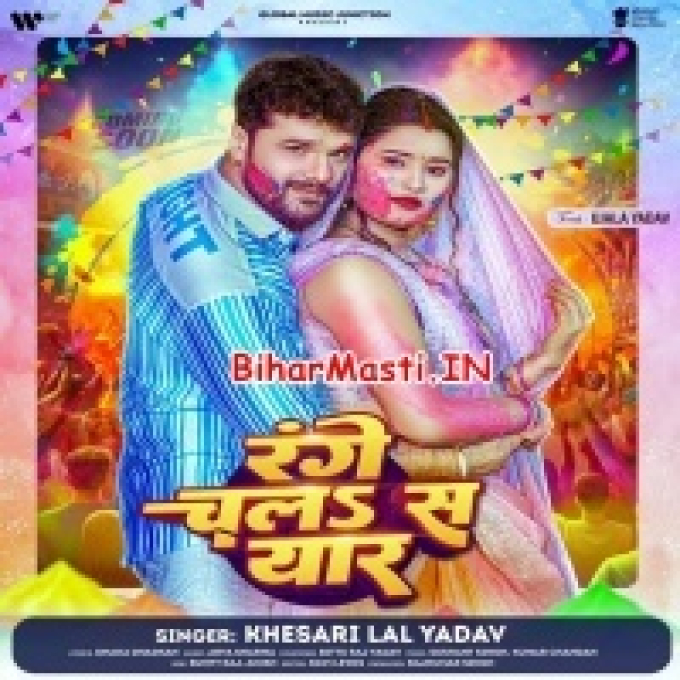 Range Chala Sa Eyaar (Hit Matter)-(BiharMasti.In.Net)