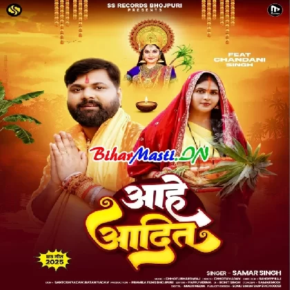 Aahe Aadit (Samar Singh)