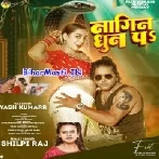 Nagin Dhun Pa (Shilpi Raj)