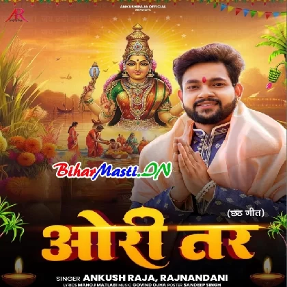 Ori Tar (Ankush Raja, Rajnandani)