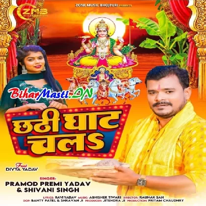 Chhathi Ghat Chala (Pramod Premi Yadav, Shivani Singh)